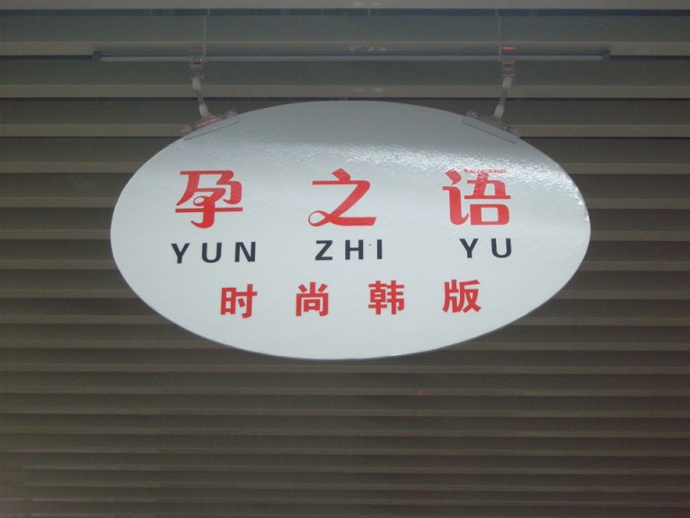 yun-zhi-yu_002